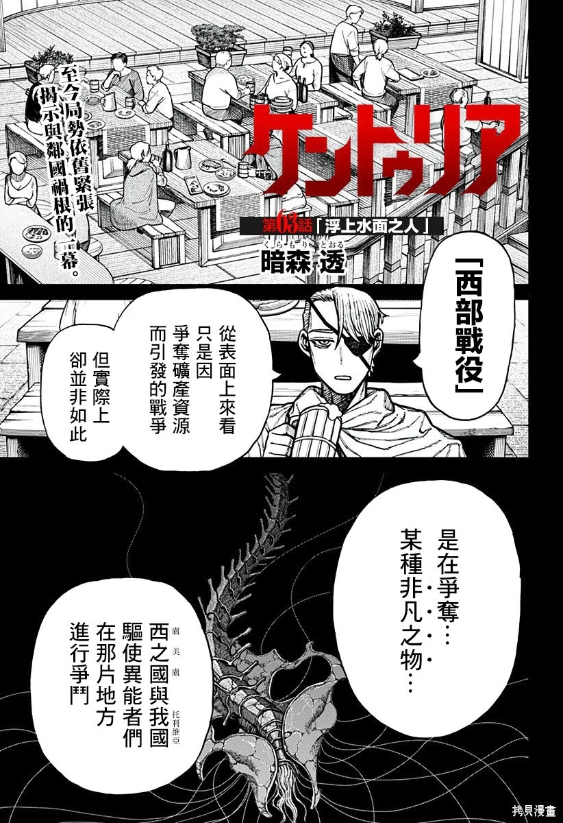 第63话 第1页