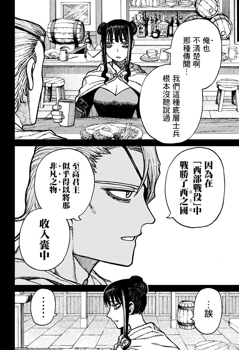 第63话 第2页