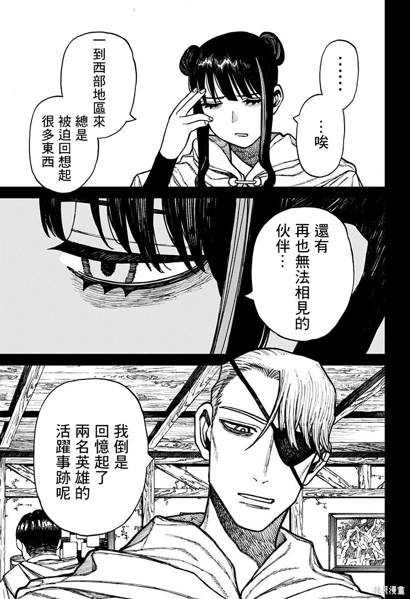 第63话 第3页