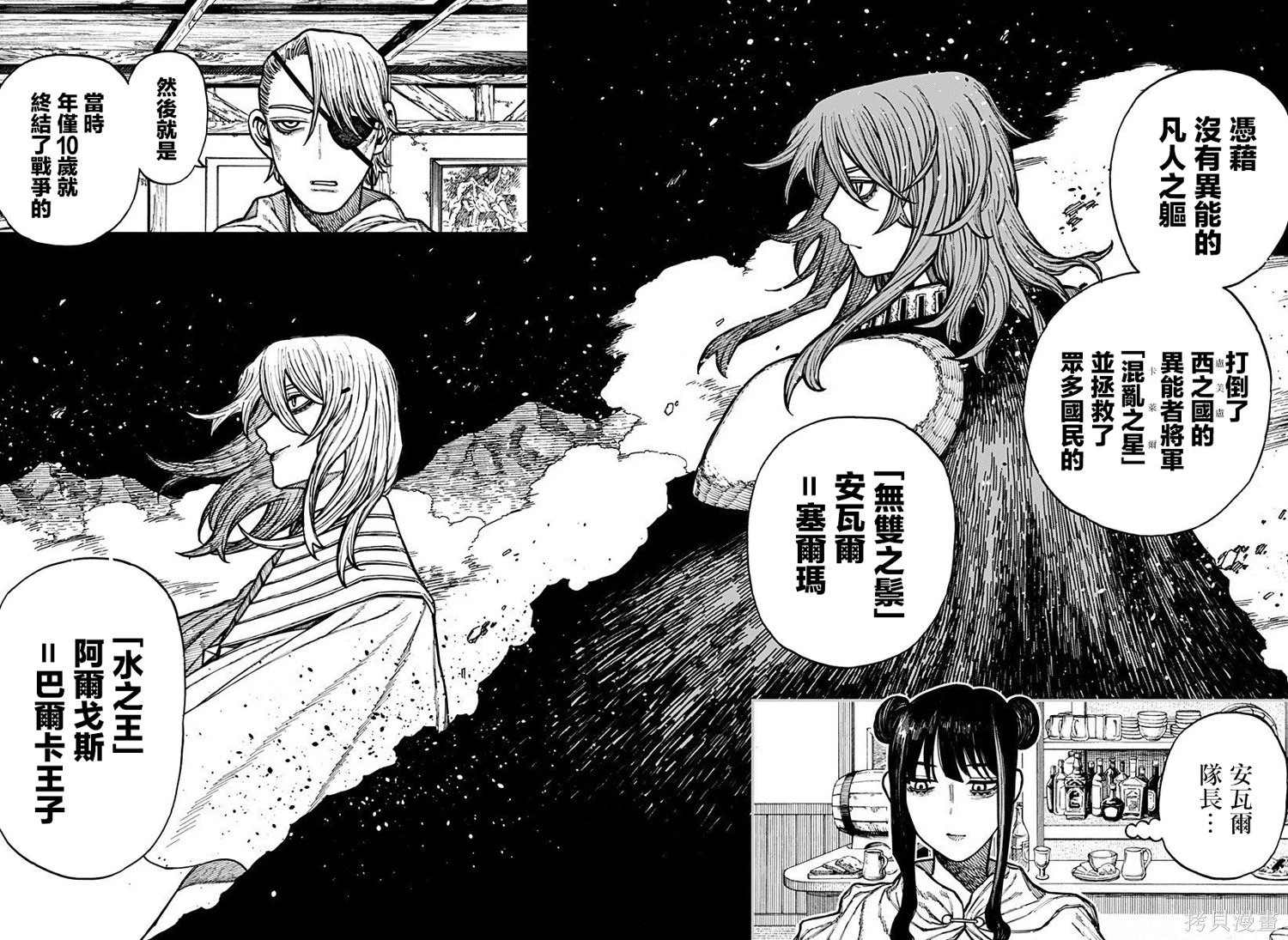 第63话 第4页