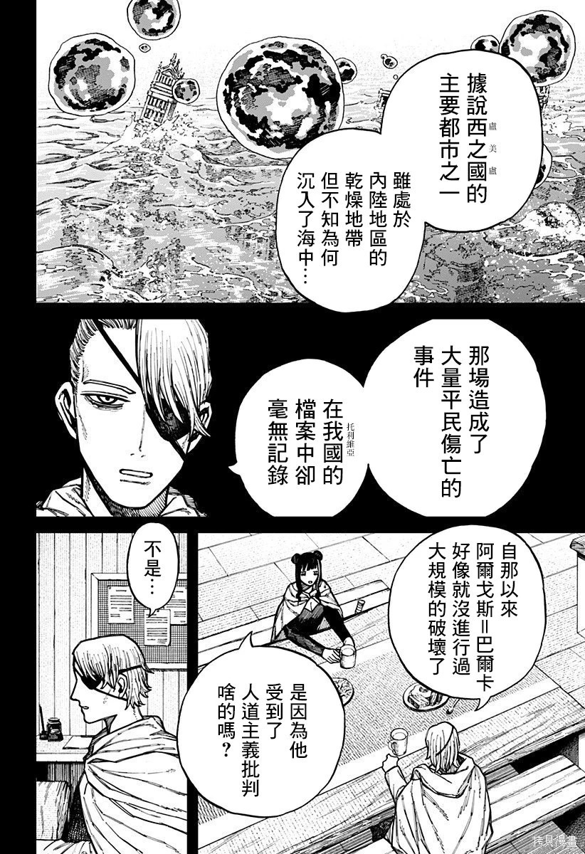 第63话 第5页