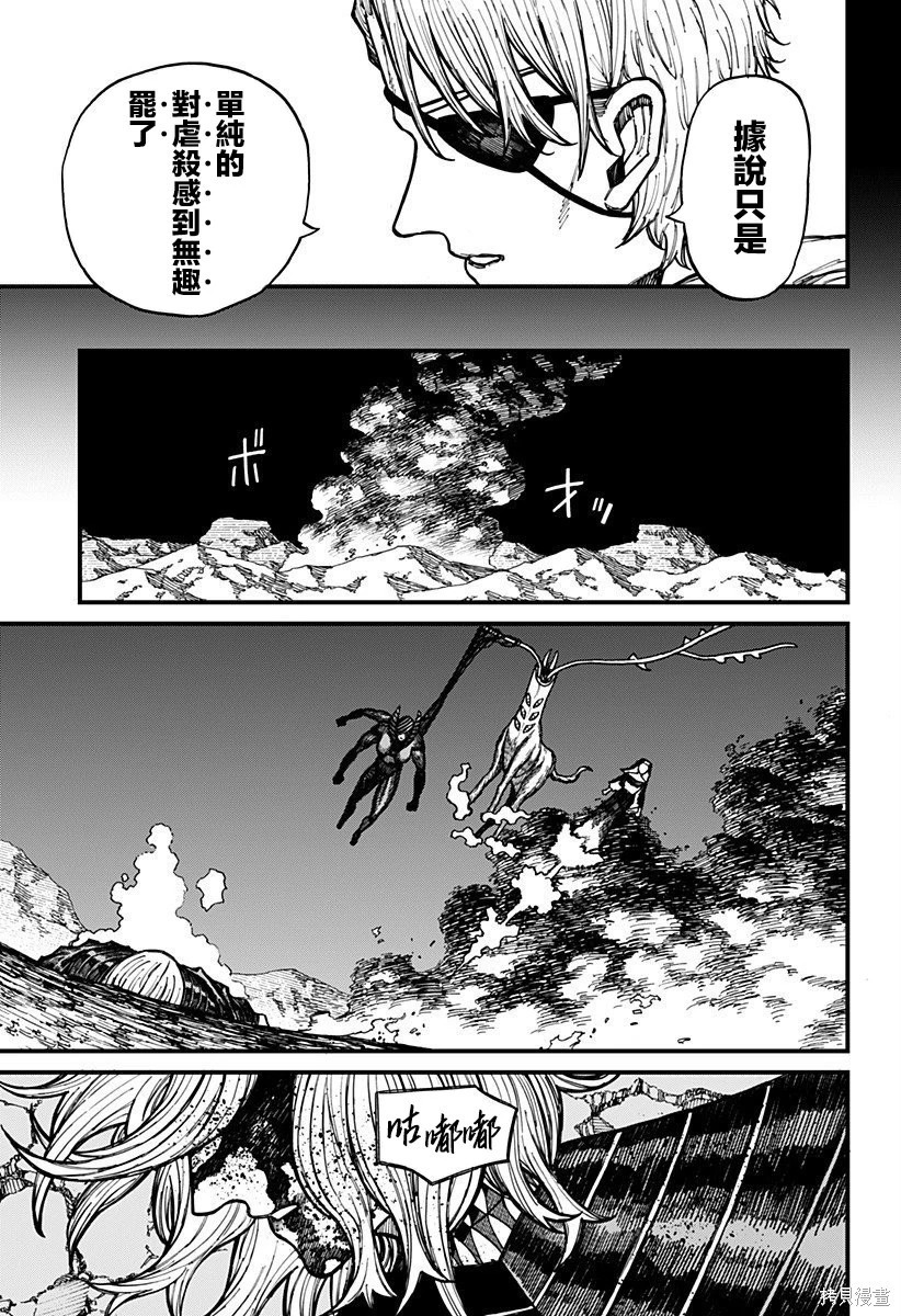 第63话 第6页
