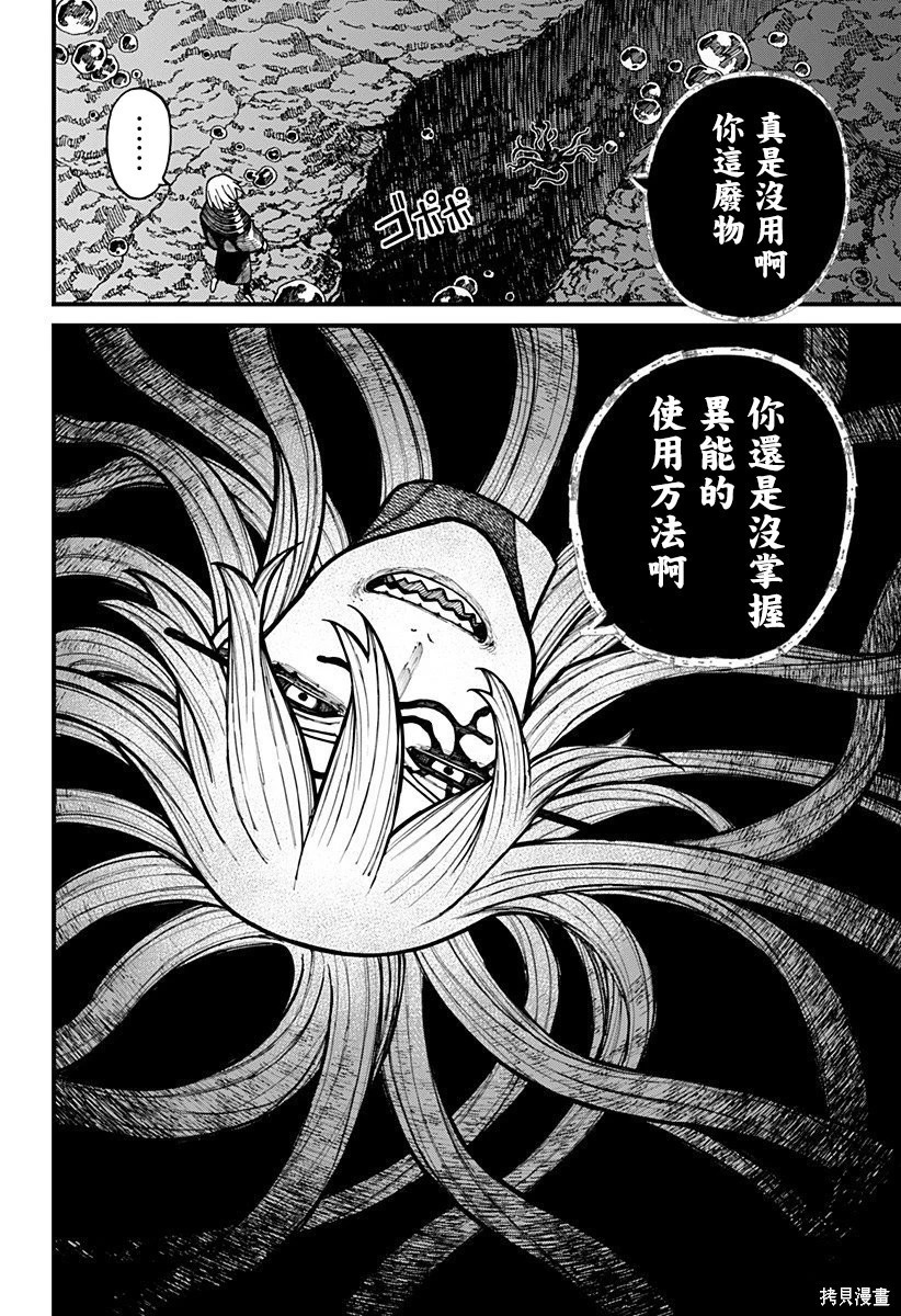 第63话 第7页