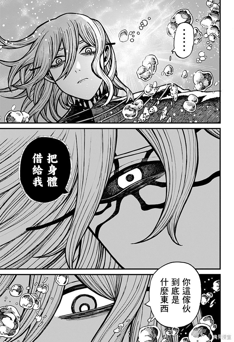 第63话 第8页