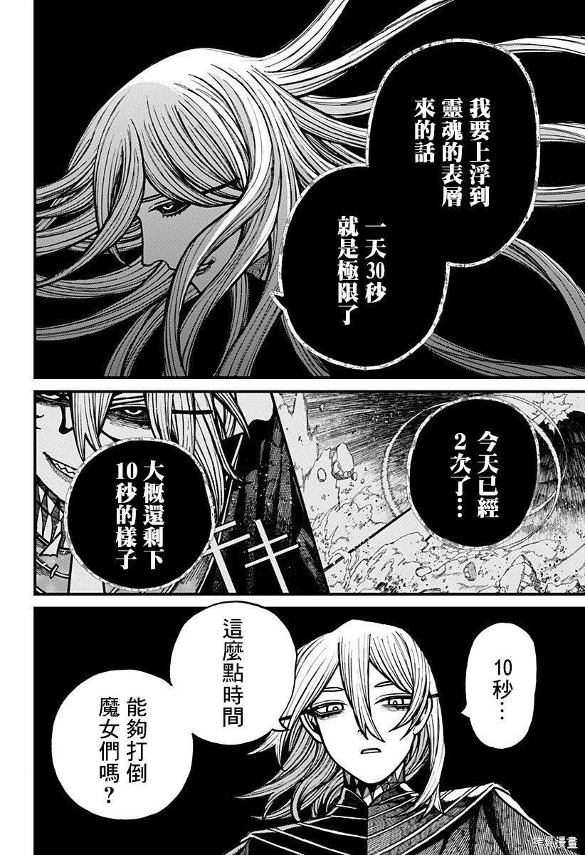 第63话 第9页