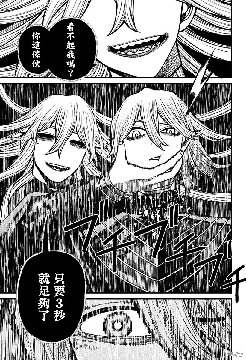 第63话 第10页