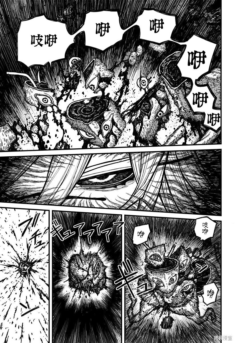 第63话 第14页