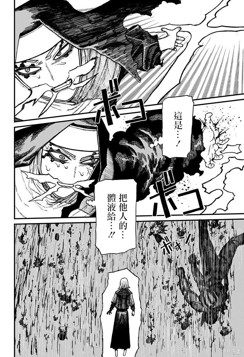 第63话 第15页