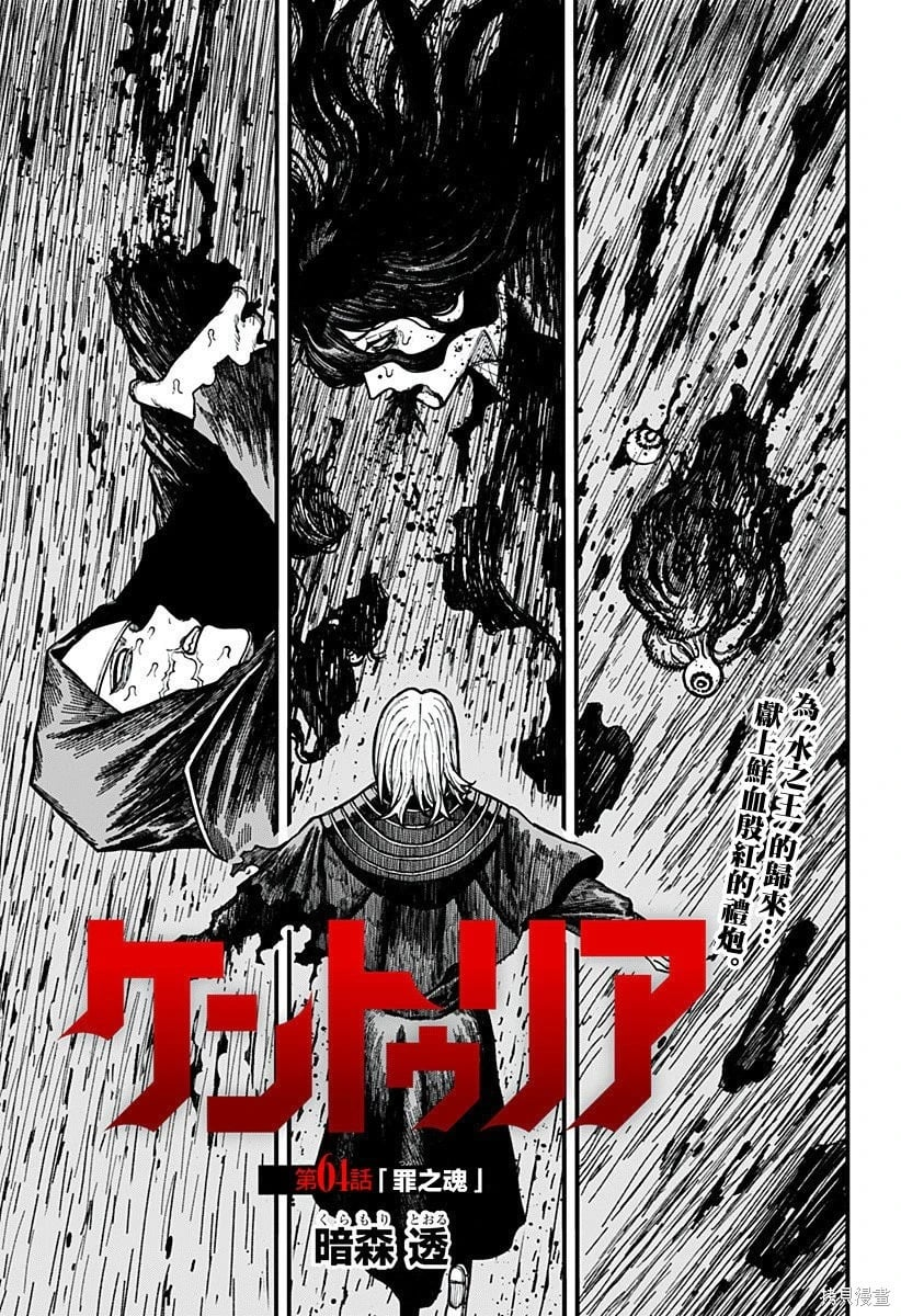 第64话 第1页