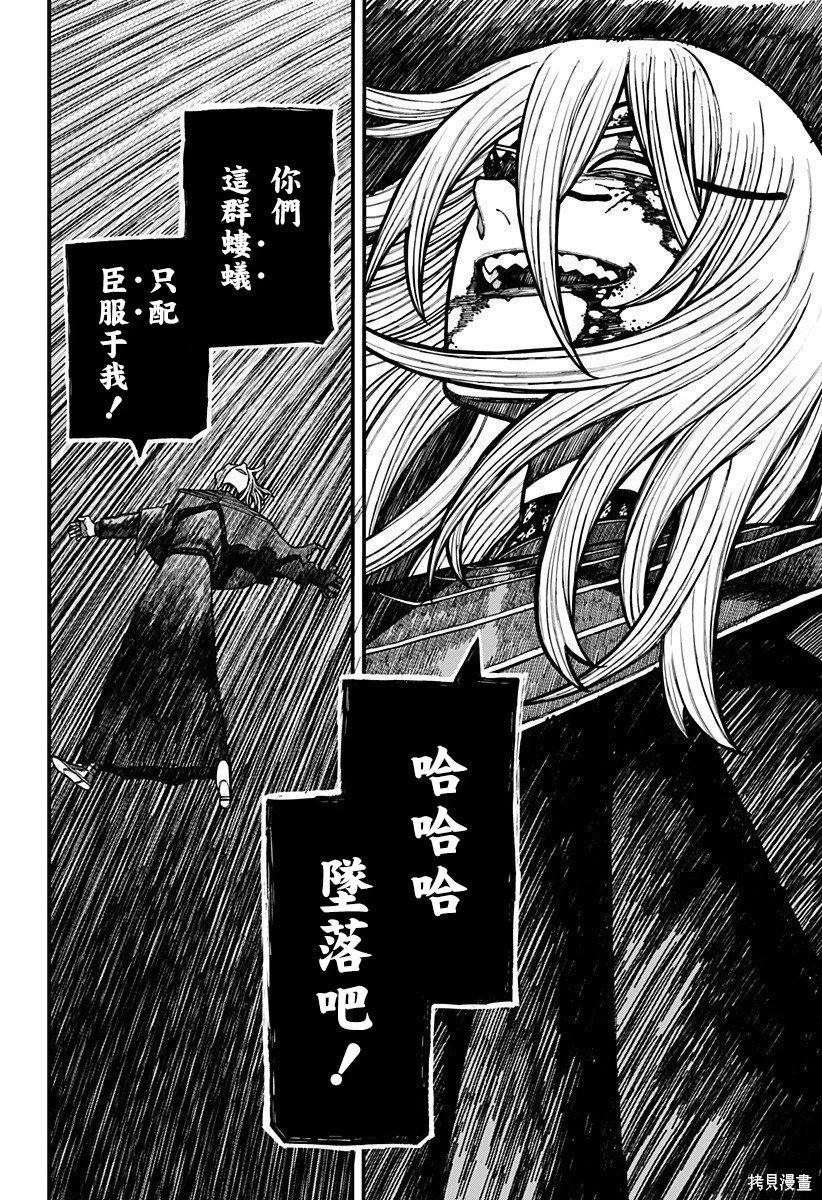 第64话 第2页