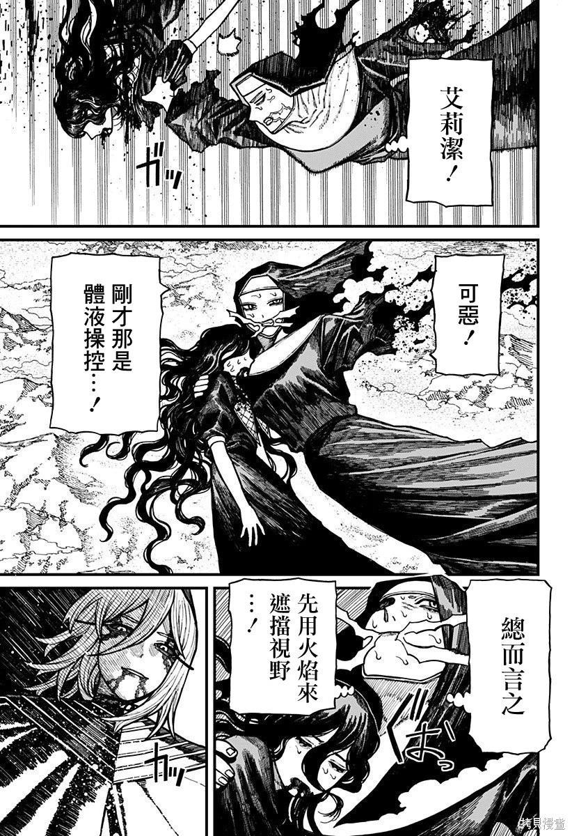 第64话 第3页