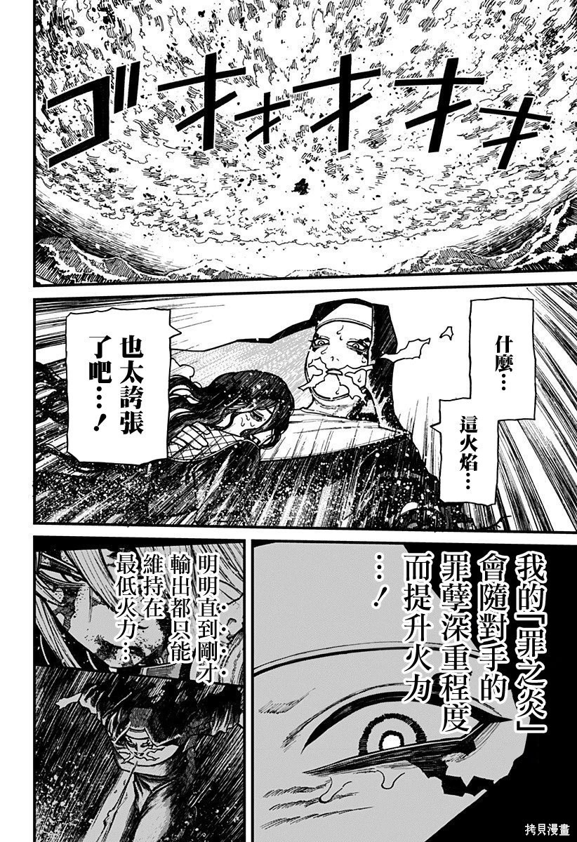 第64话 第5页