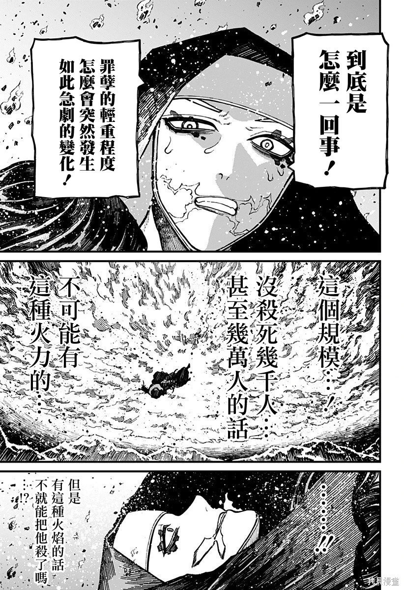第64话 第6页