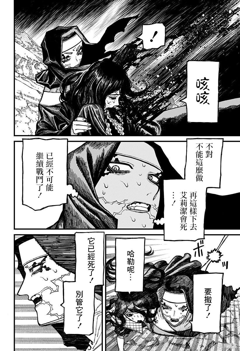 第64话 第7页