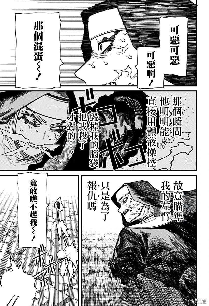 第64话 第8页