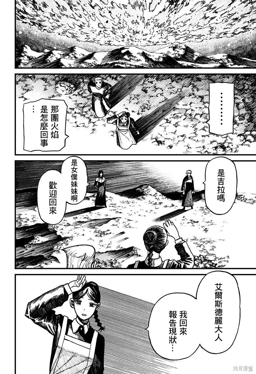 第64话 第9页