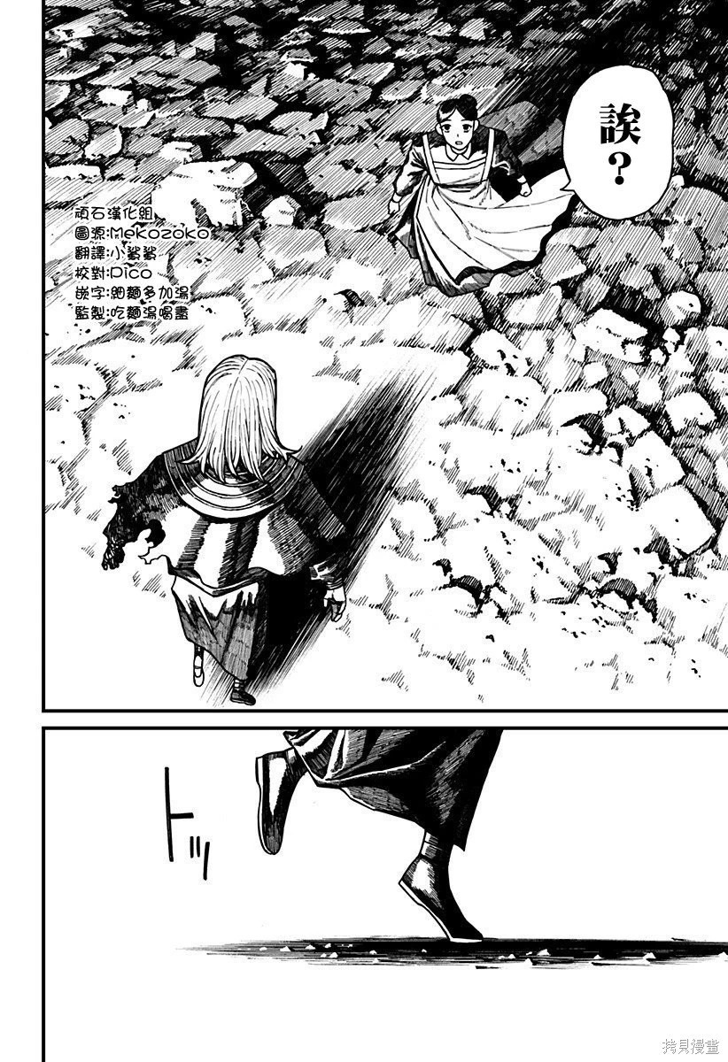 第64话 第11页