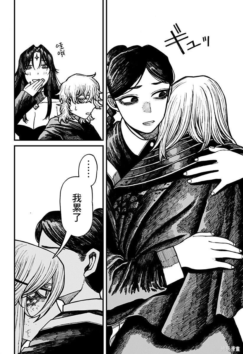 第64话 第13页