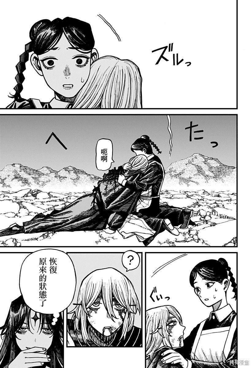 第64话 第14页