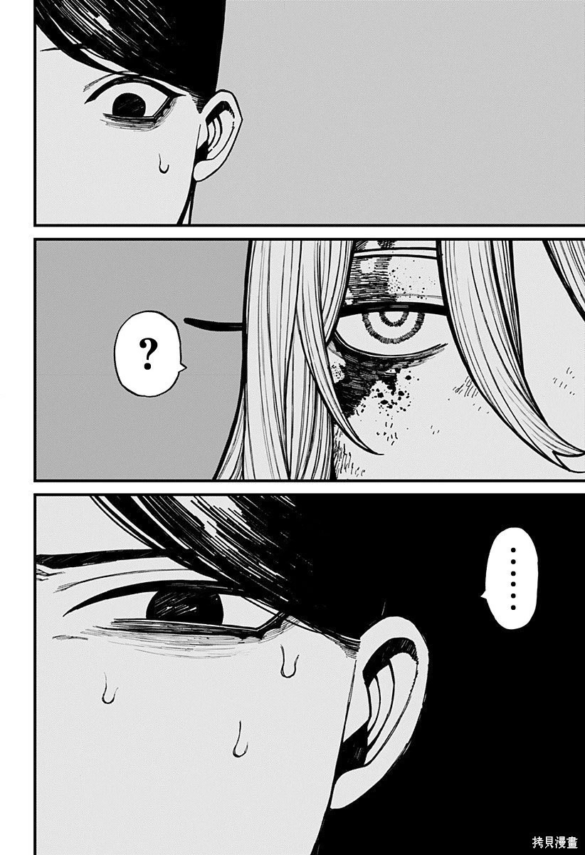 第64话 第15页