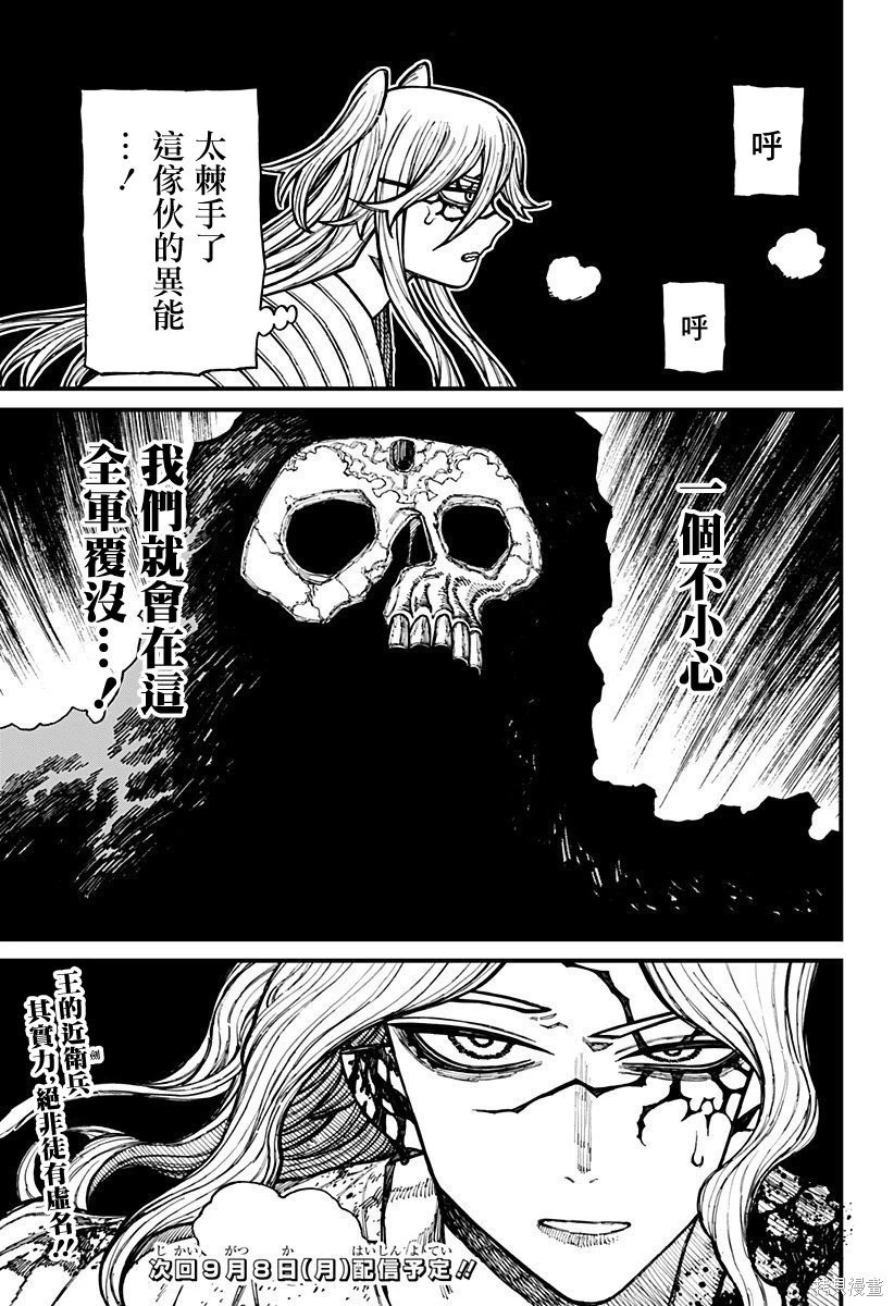 第64话 第18页