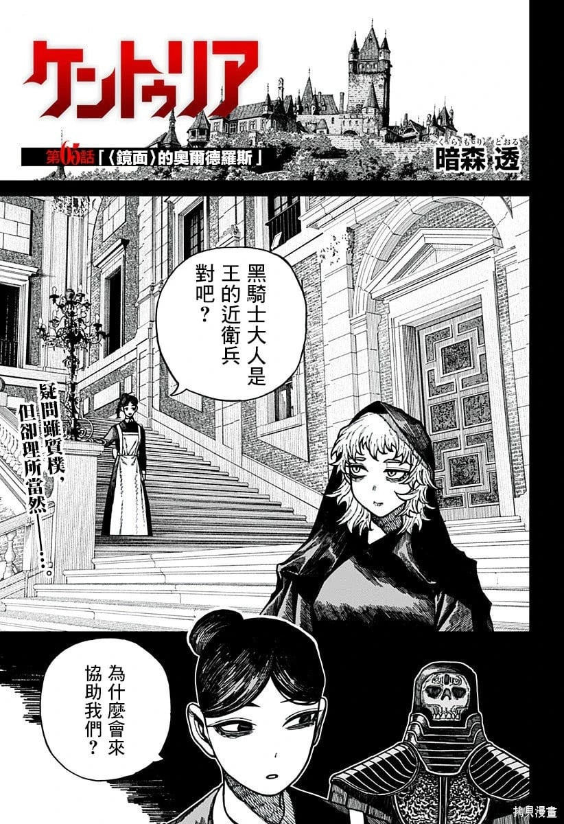 第65话 第1页