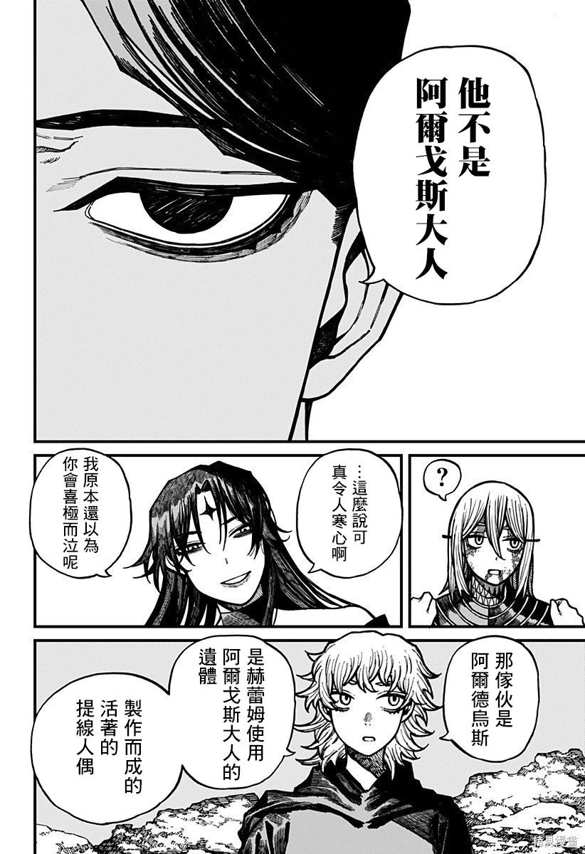 第65话 第6页