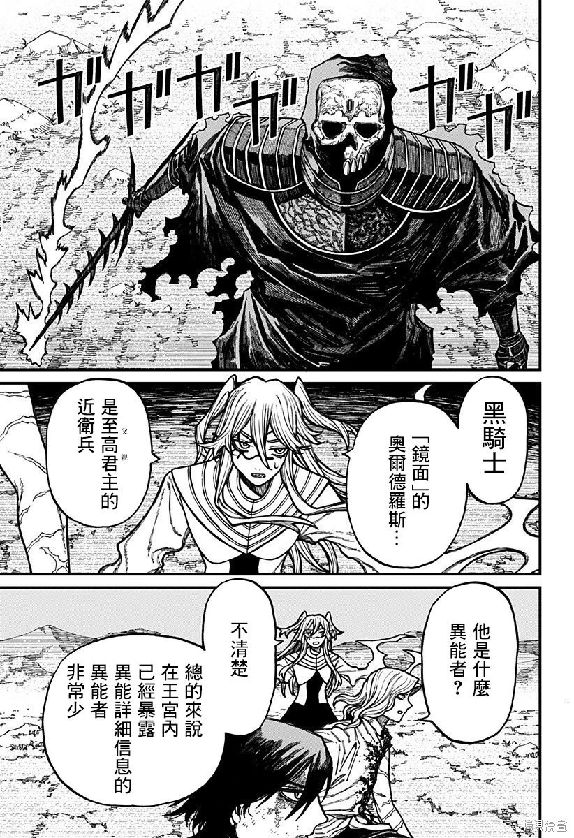 第65话 第9页