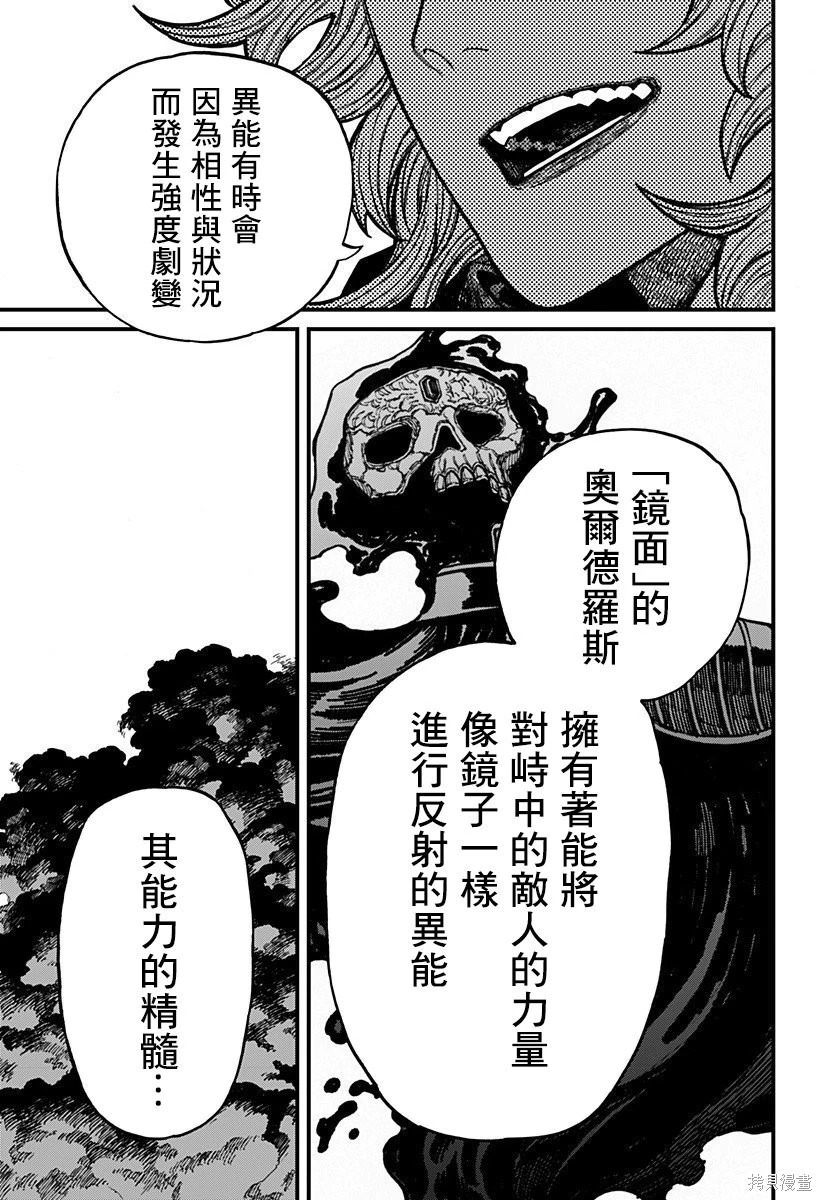 第65话 第15页