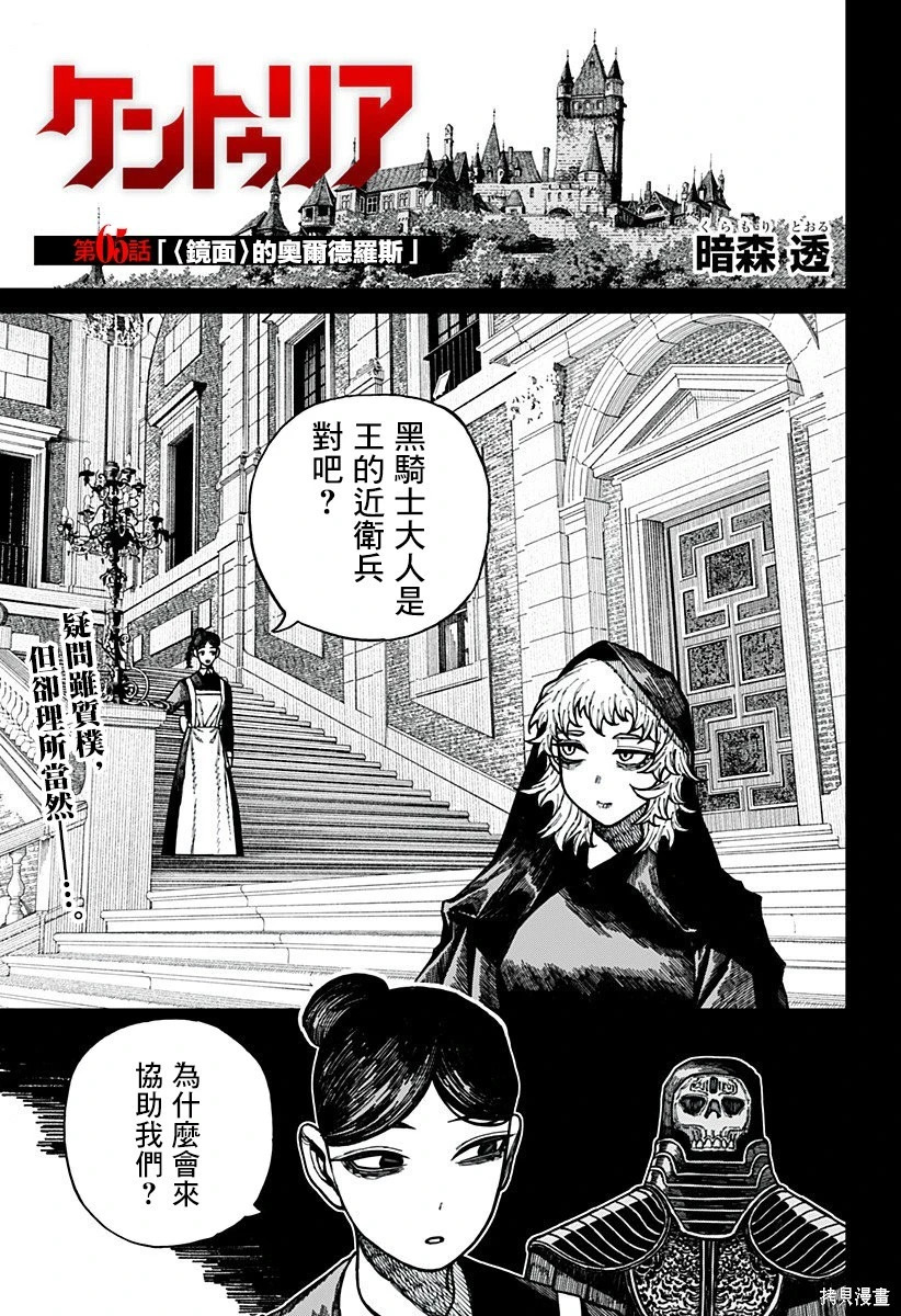 第66话 第1页