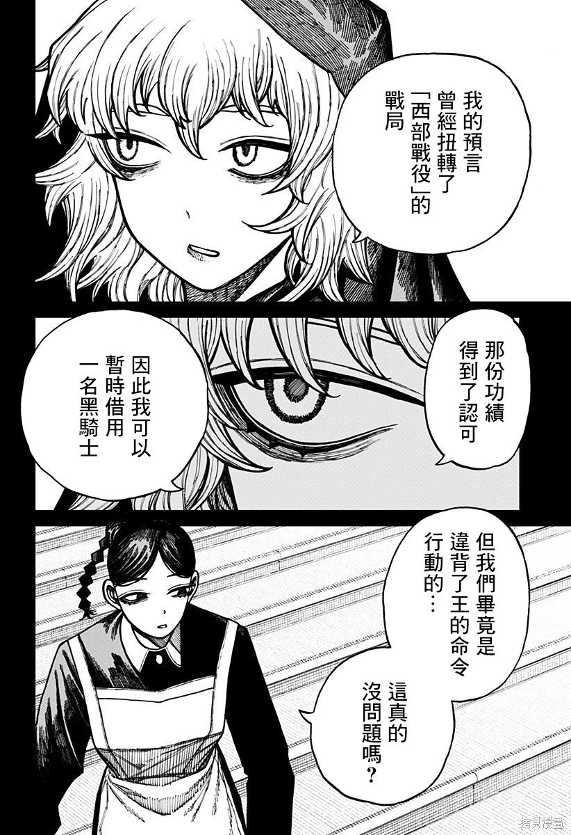 第66话 第2页