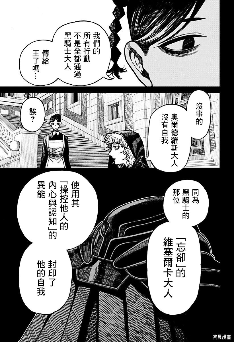 第66话 第3页