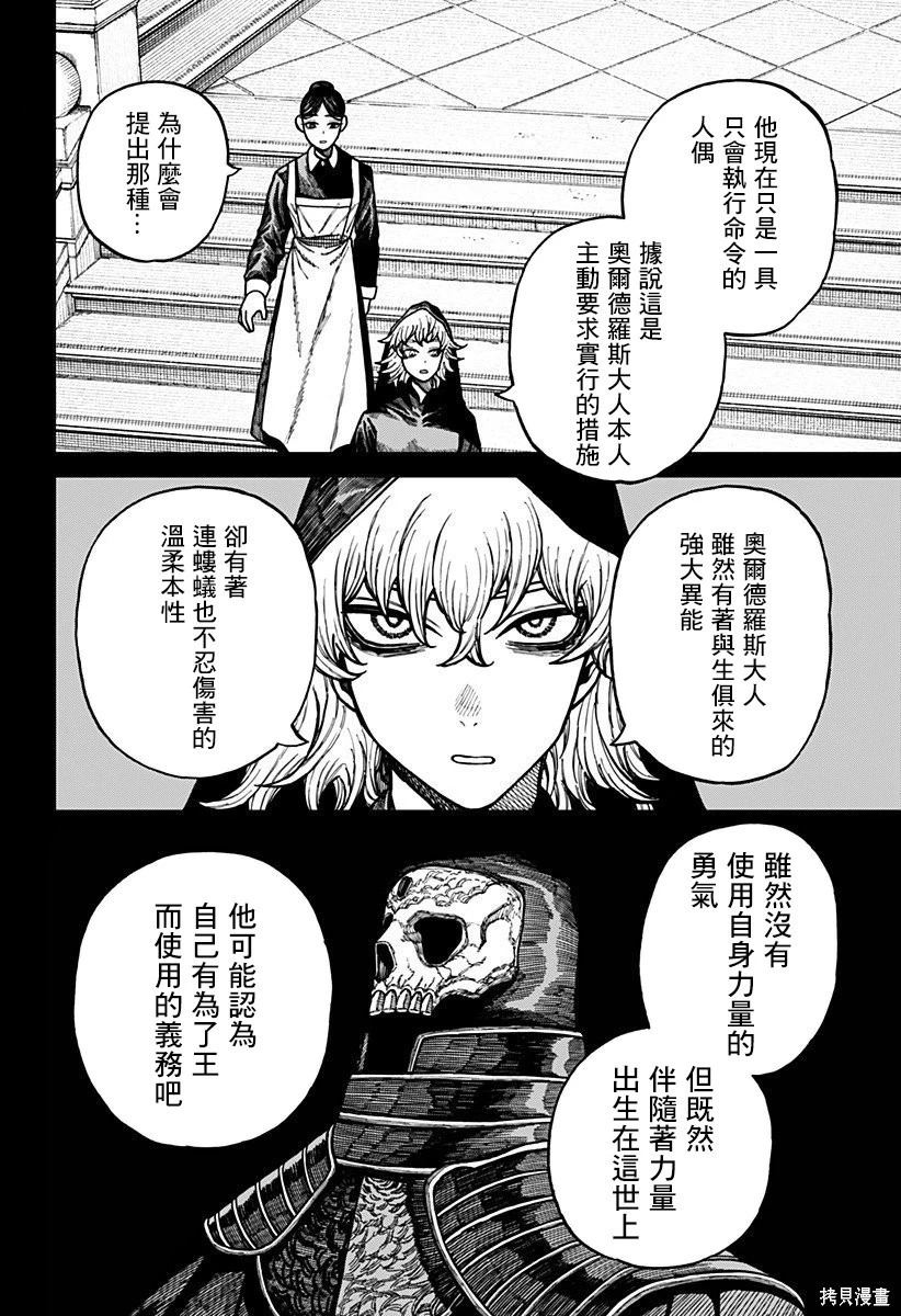 第66话 第4页