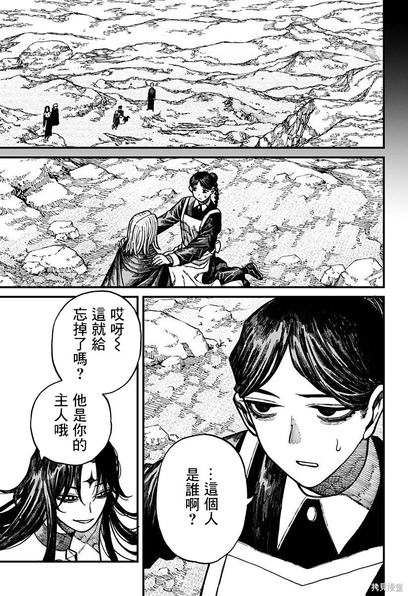 第66话 第5页