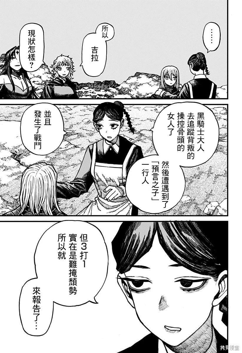 第66话 第7页