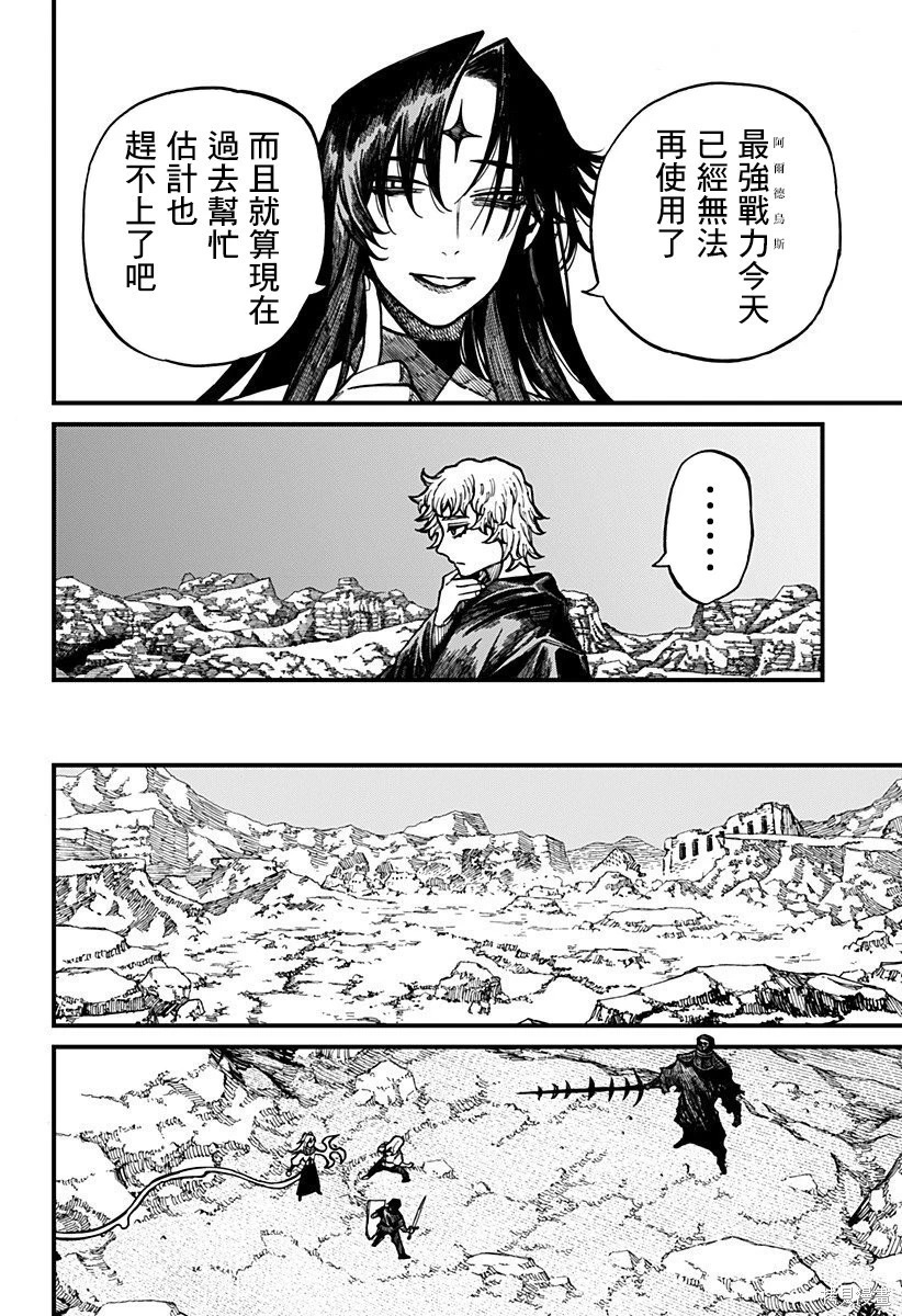 第66话 第8页