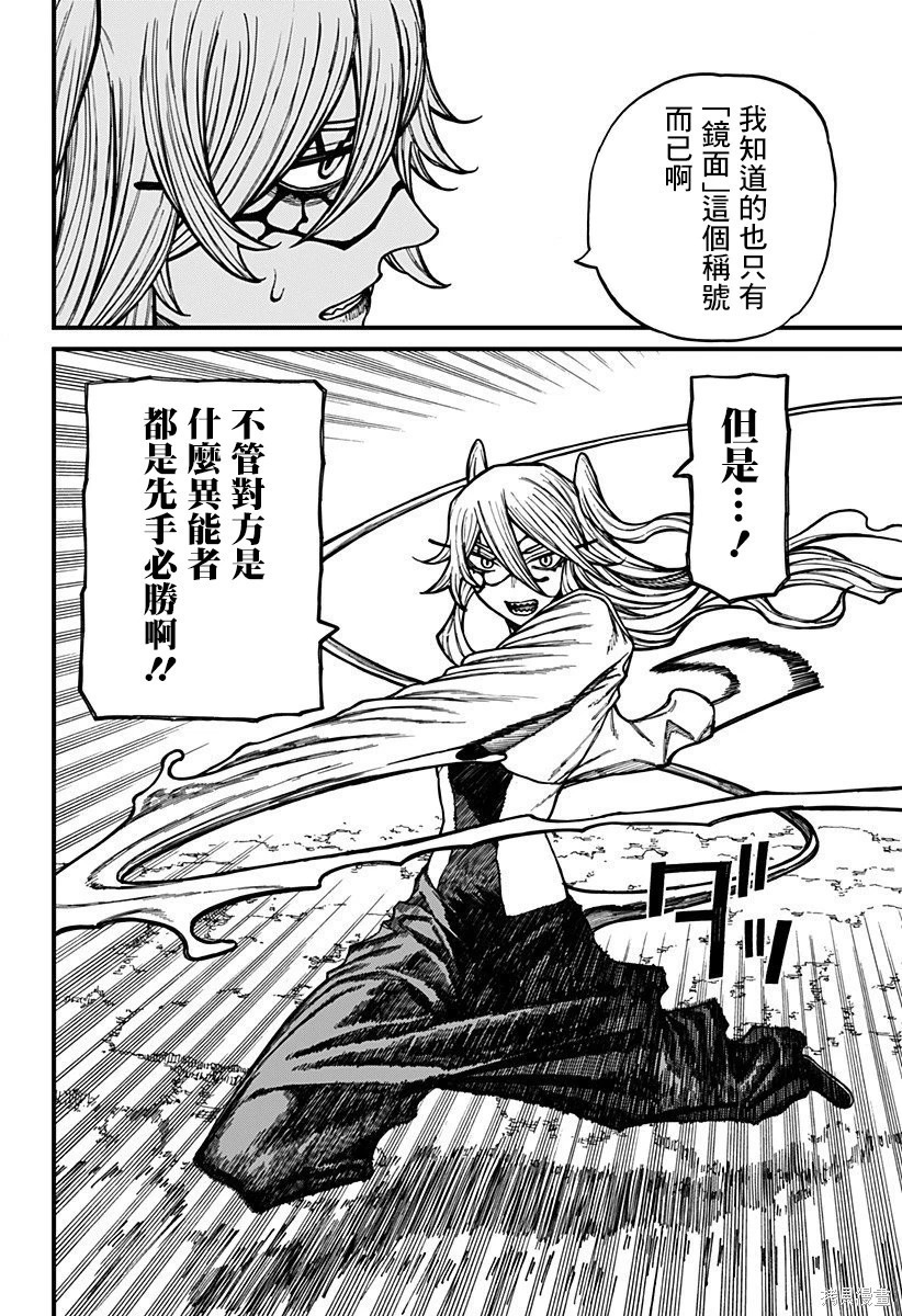 第66话 第10页