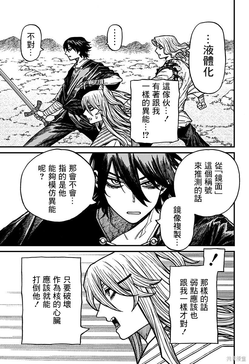 第66话 第13页