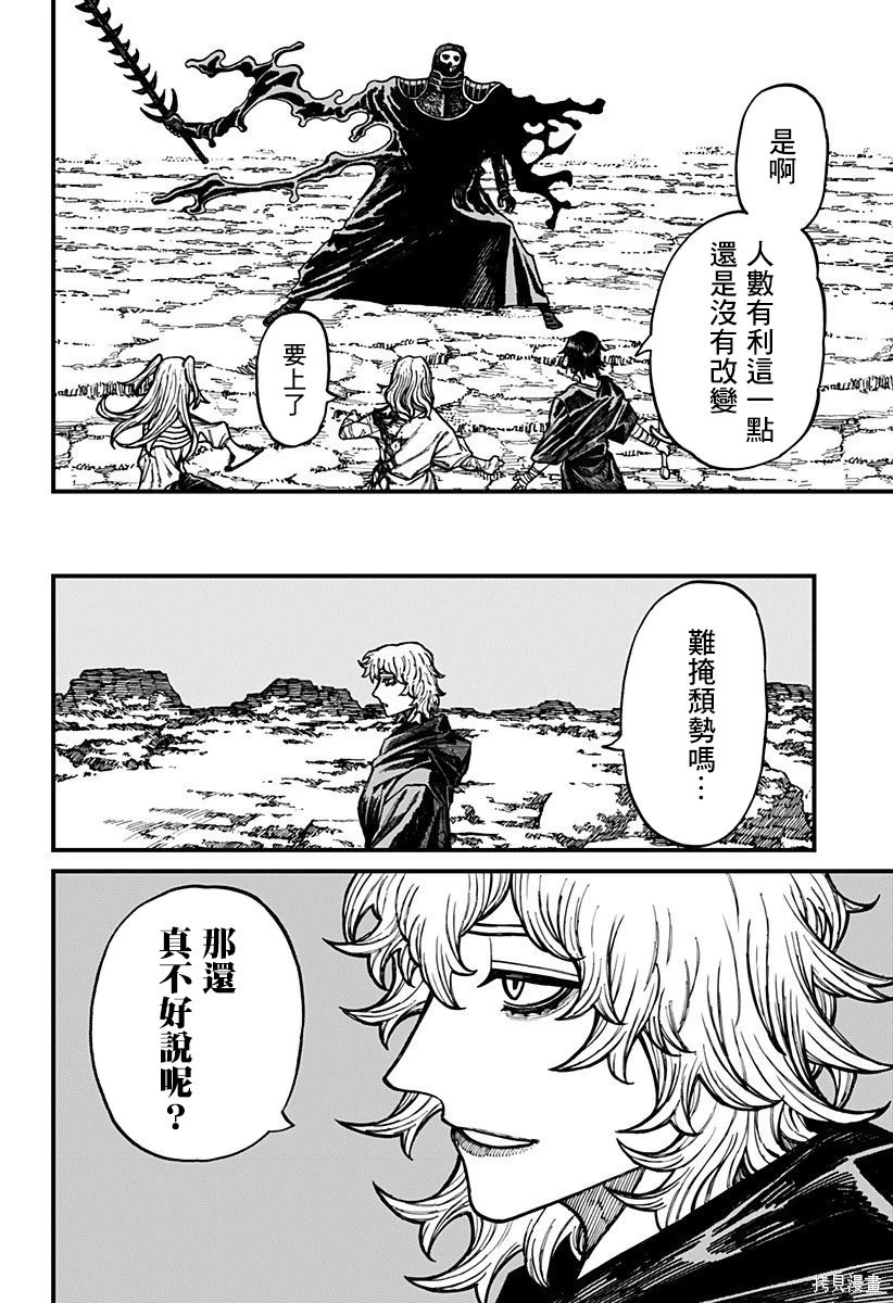 第66话 第14页