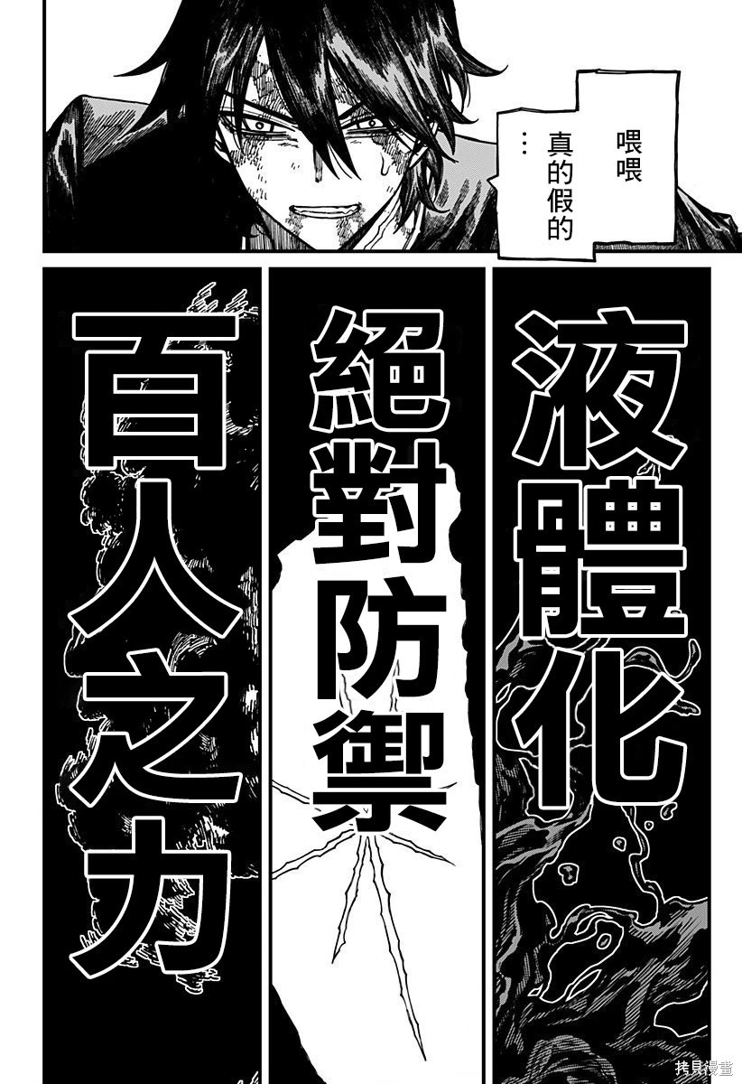 第66话 第17页