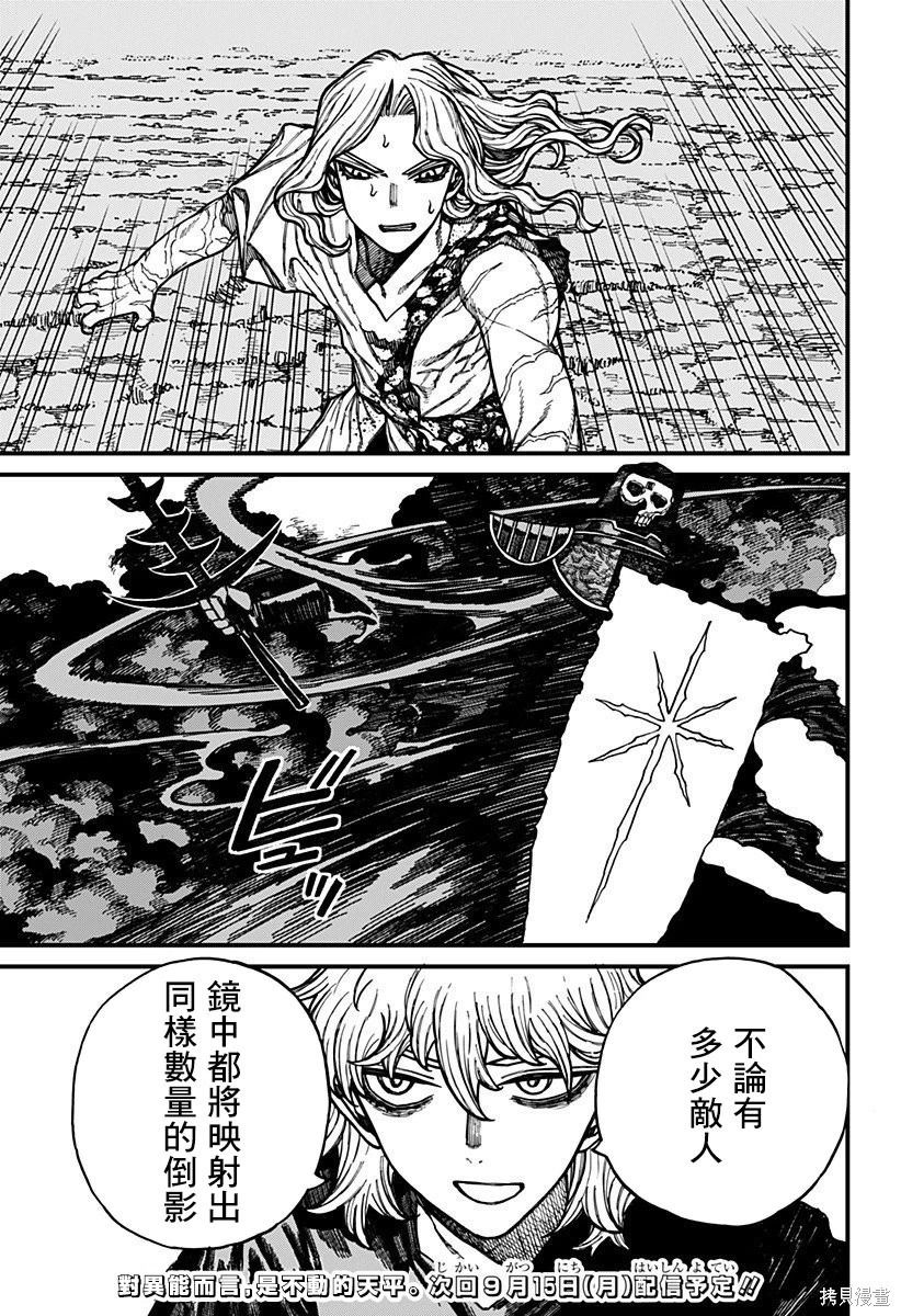 第66话 第18页