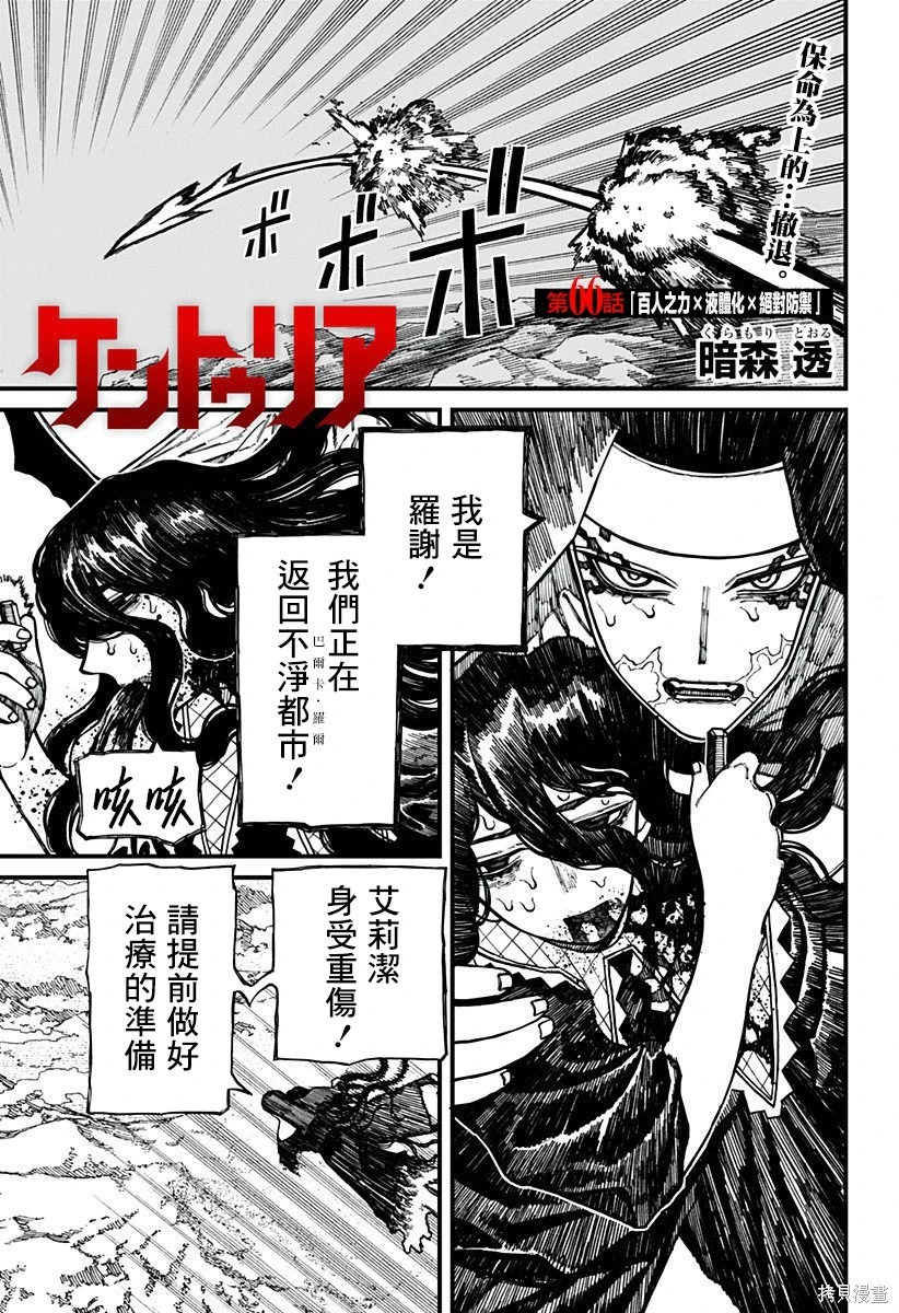 第67话 第1页