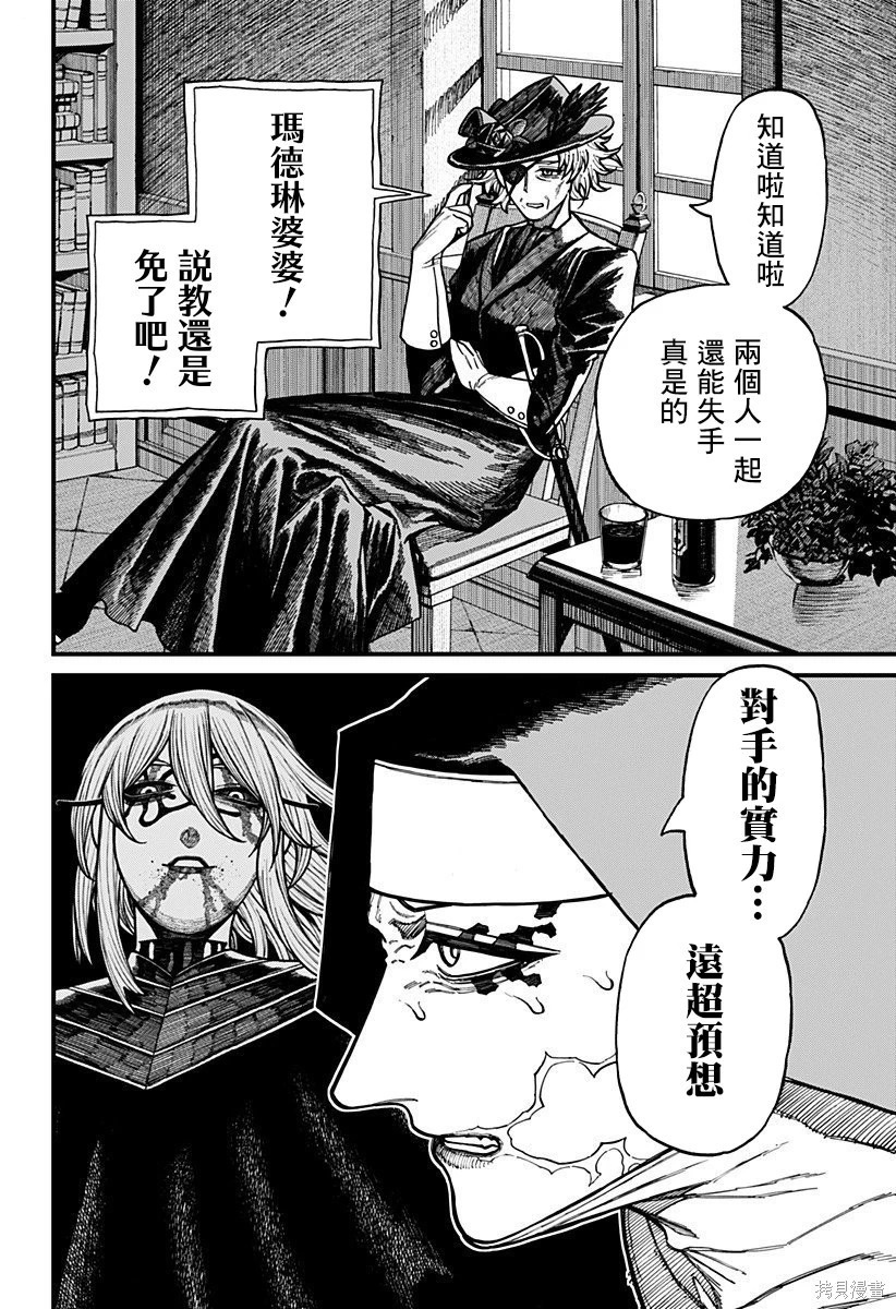 第67话 第2页