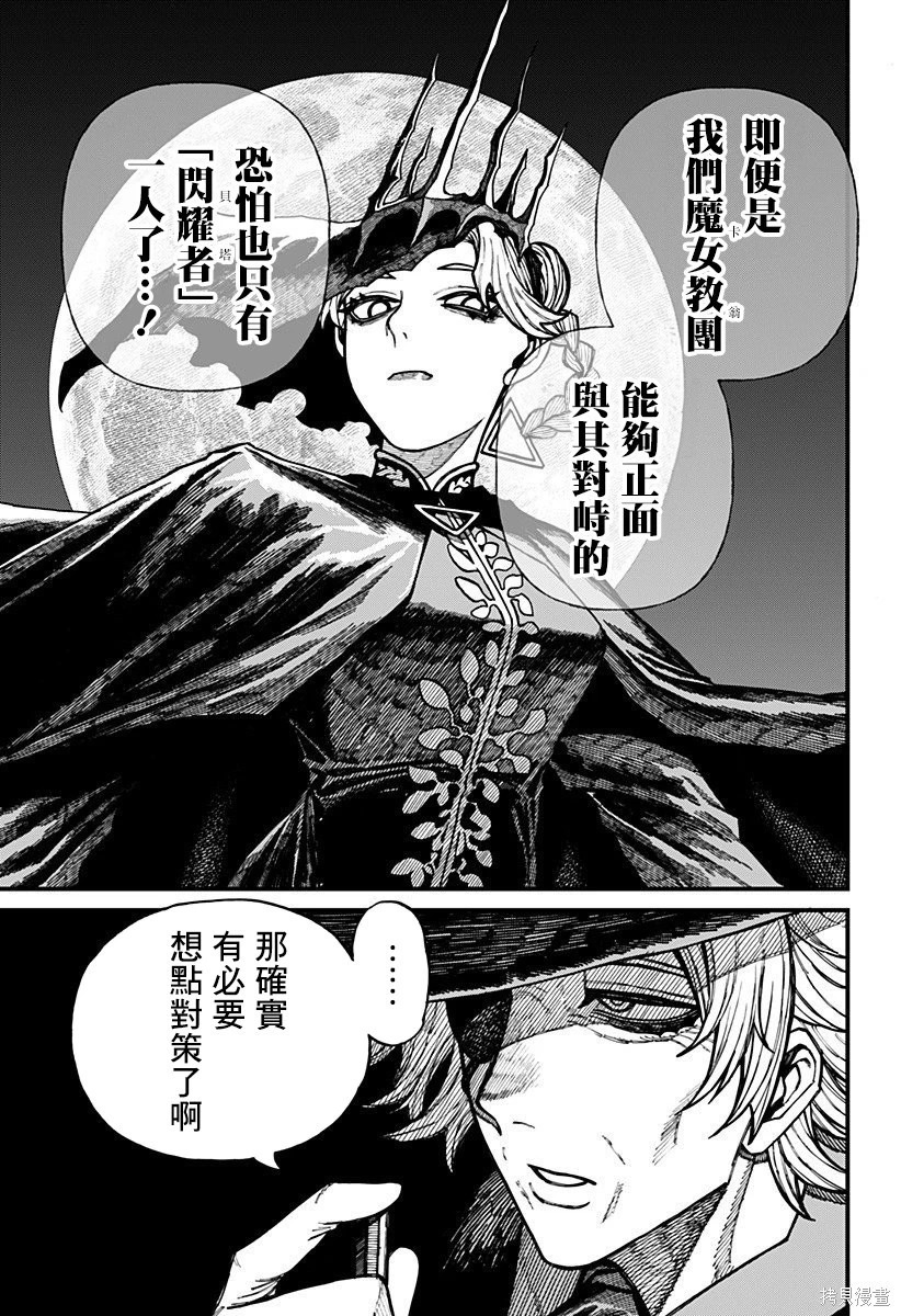 第67话 第3页