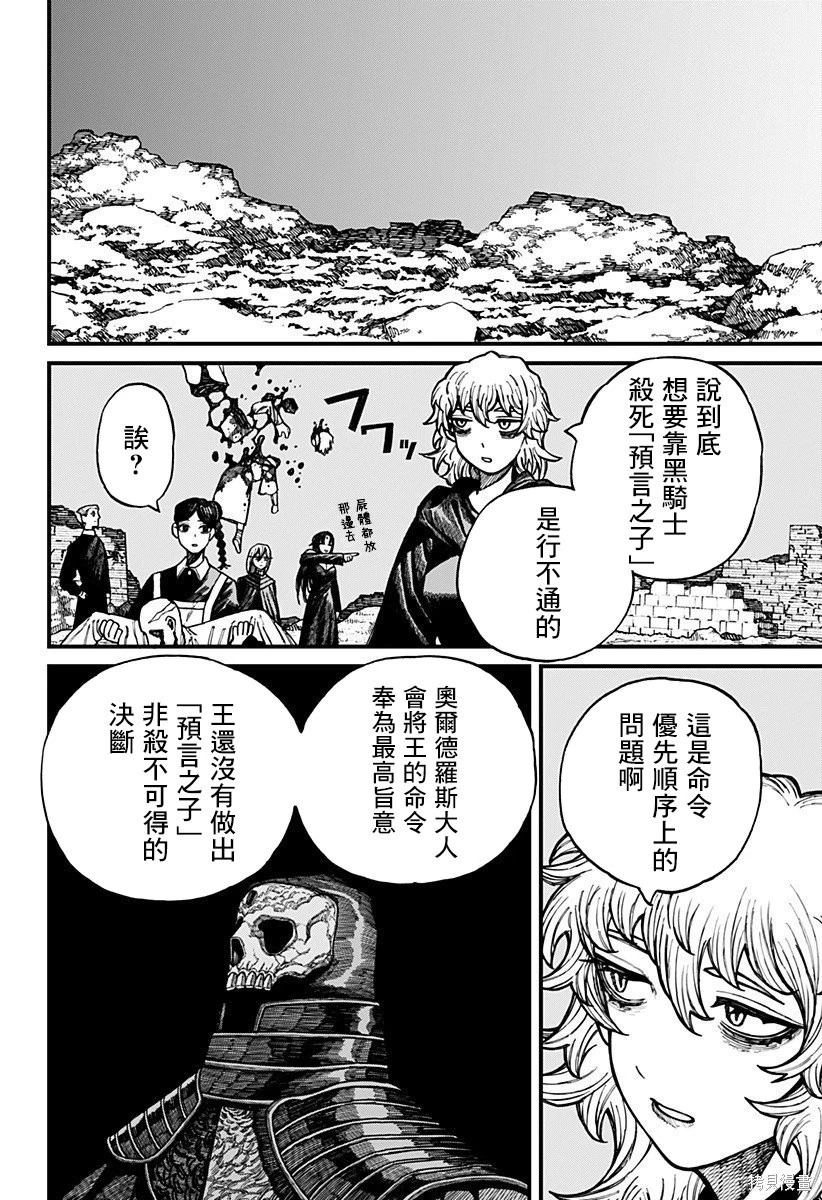 第67话 第4页