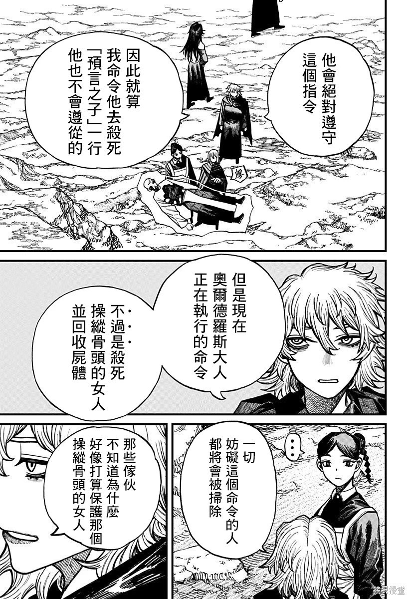 第67话 第5页