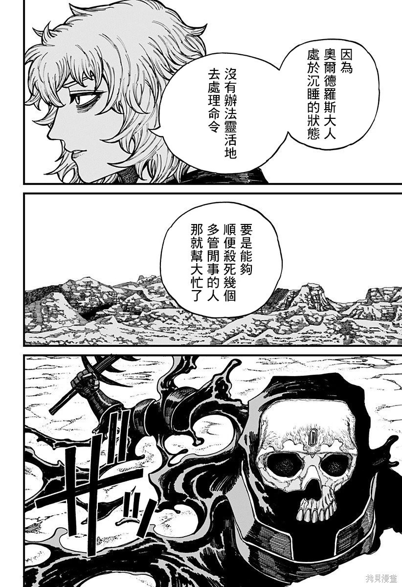第67话 第6页