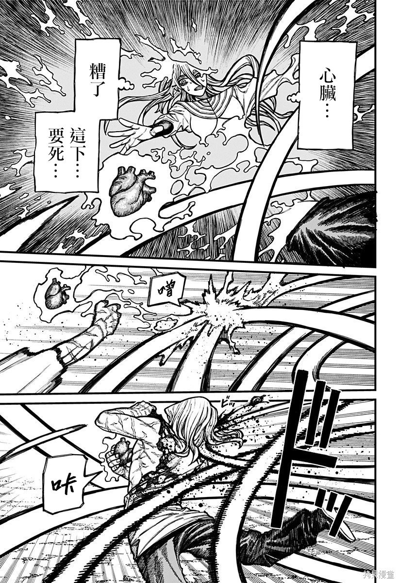第67话 第10页