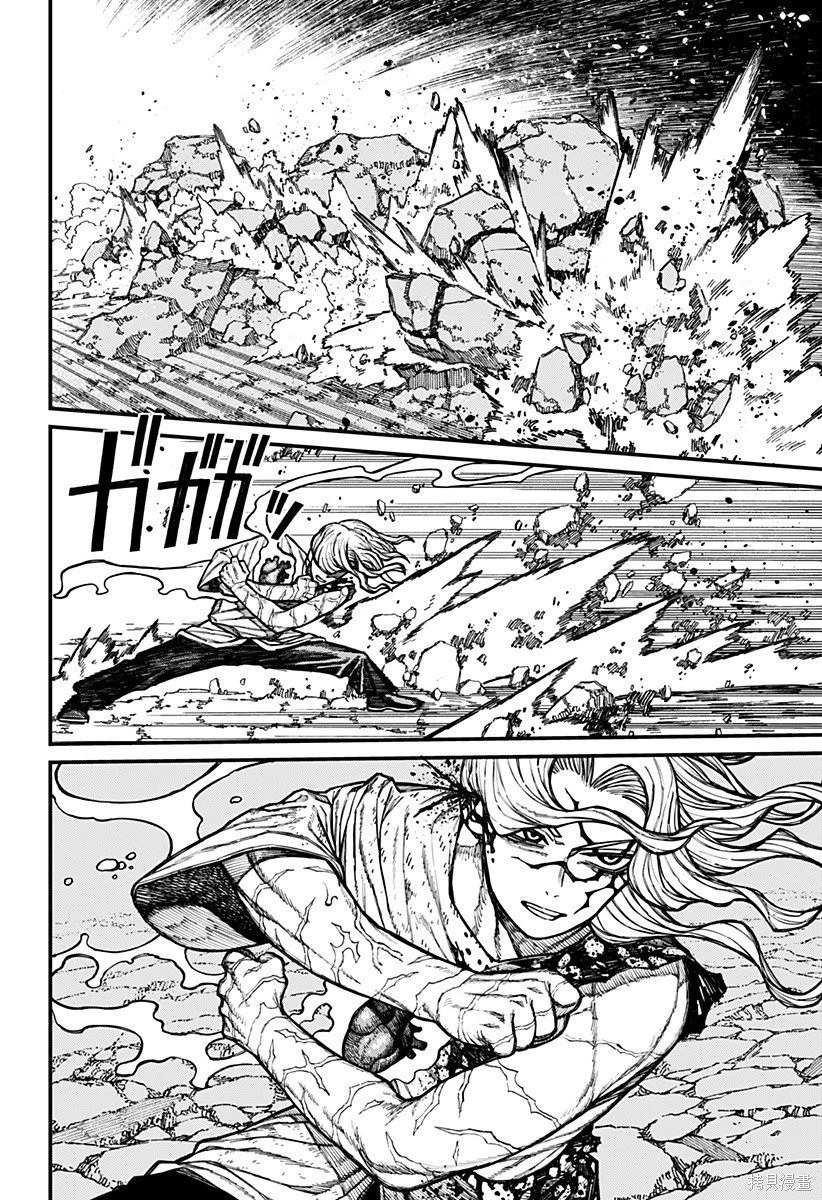 第67话 第11页