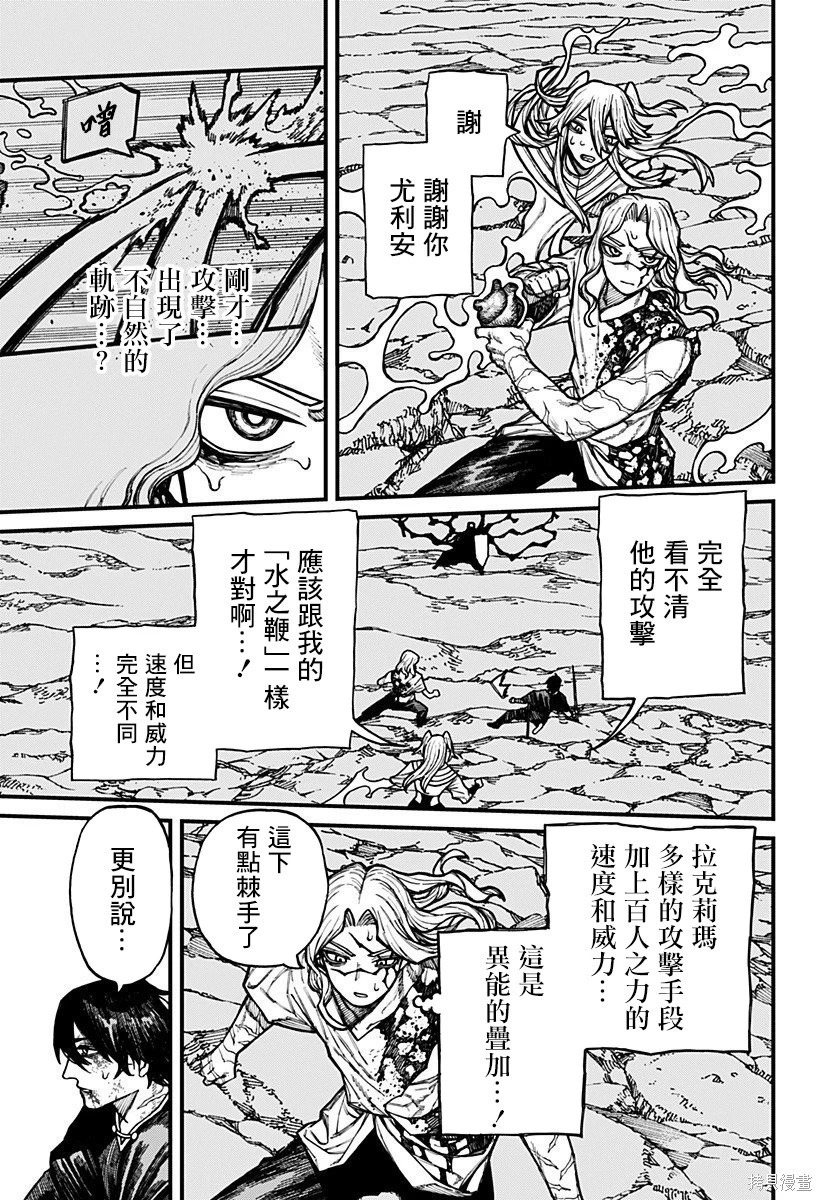 第67话 第12页